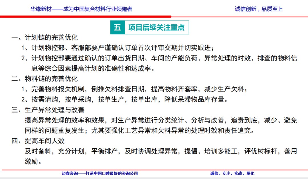 華緣新材料股份有限公司